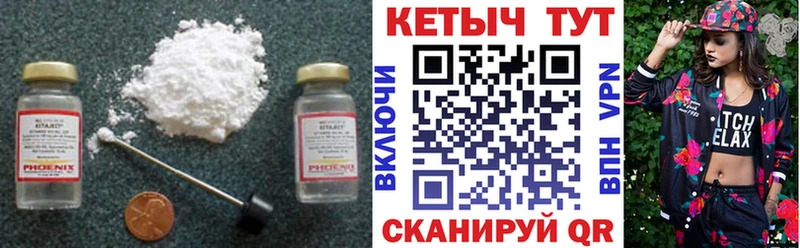КЕТАМИН VHQ  Купить где  Кинель 