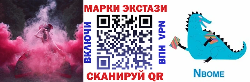 Купить где  Кинель  Марки 25I-NBOMe 1,5мг 
